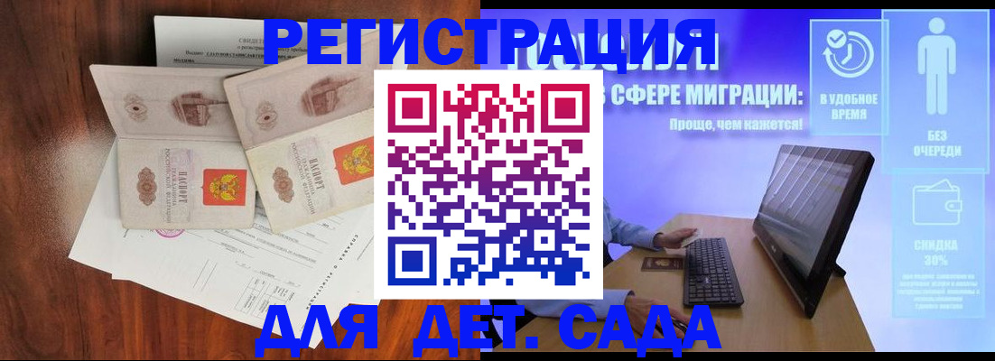 временная регистрация недорого в Абакане