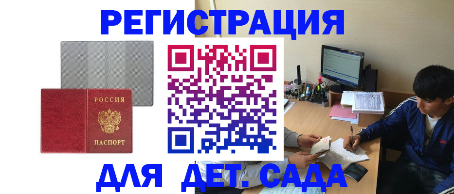 прописка гарантия в Абакане